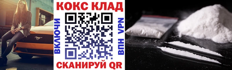 КОКАИН Fish Scale купить Подольск