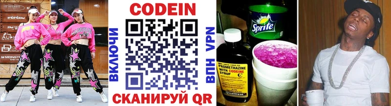 Codein Purple Drank  Подольск 