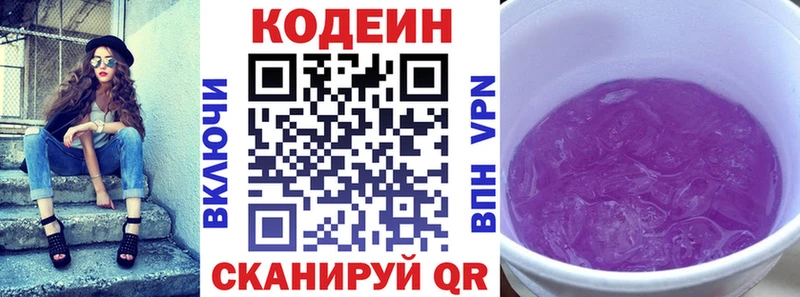 Кодеиновый сироп Lean напиток Lean (лин) Подольск