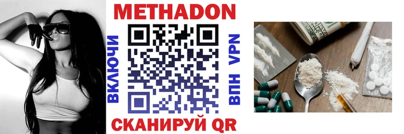Метадон белоснежный  Подольск 