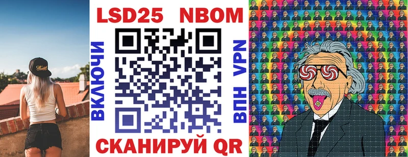 Марки NBOMe 1500мкг  Подольск 